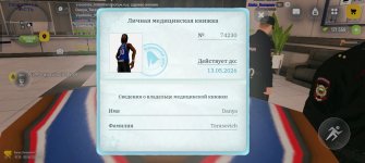 Screenshot_20260405_210645_com_russia_game_Samp.jpg