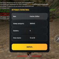 Fantom_Dinasty
