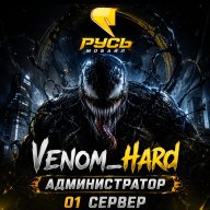 Venom_Hard