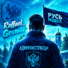 Raffael_Gromov