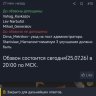 Lev_Narbutol