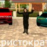 Grut_Stark
