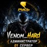 Venom_Hard