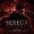 Serega_Cardinal